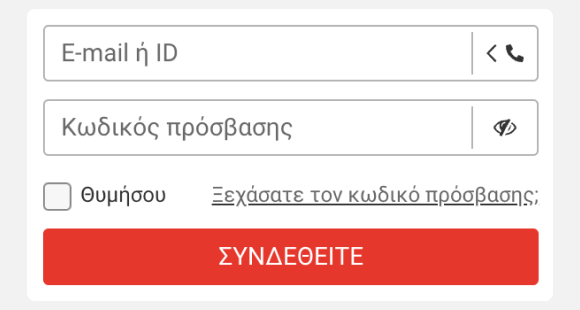 Συνδεθείτε, χρηματοδοτήστε το λογαριασμό σας και αναζητήστε το Aviator