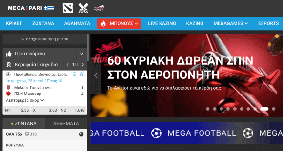 Επίσημη ιστοσελίδα Megapari