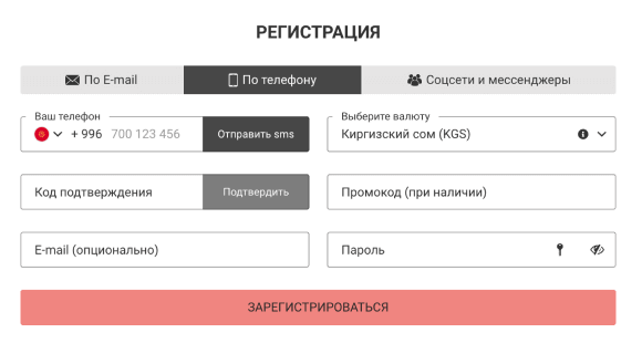 Megapari каттоо формасы