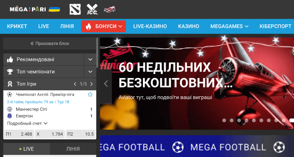 Офіційний сайт Megapari