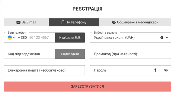 Реєстраційна форма Megapari